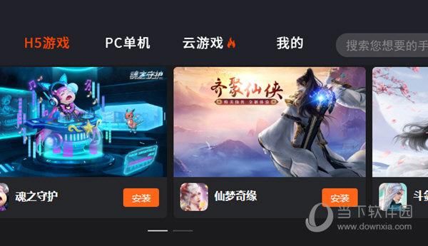 云端游戏盒（云端 游戏）