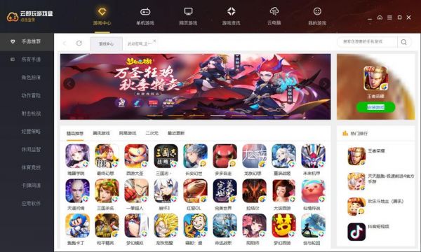 云端游戏盒子（云玩游戏盒子）
