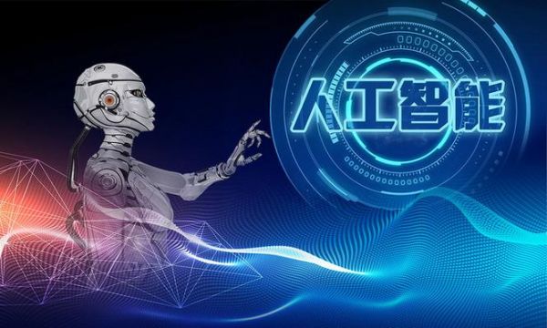 人工智能的图片（人工智能的图片识别）