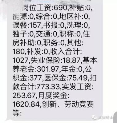 通信行业工资（通信行业工资低为什么还有人干）