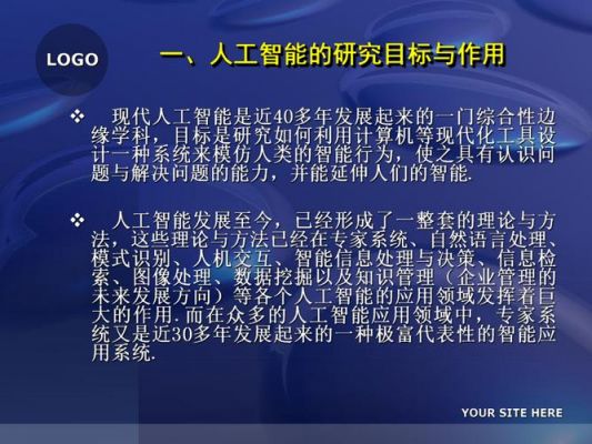 人工智能专家有哪些(人工智能专家系统应用)-图2 人工智能专家有哪些(人工智能专家系统应用)-图2