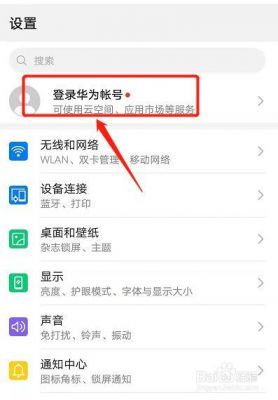 华为云端备份通讯录(华为云端备份通讯录怎样才能恢复到以前)-图3 华为云端备份通讯录(华为云端备份通讯录怎样才能恢复到以前)-图3