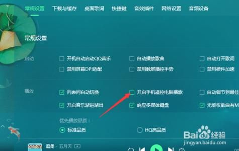手机插上电脑播放音乐(手机插上电脑播放音乐卡顿)-图2 手机插上电脑播放音乐(手机插上电脑播放音乐卡顿)-图2