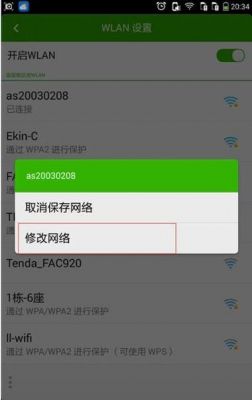 手机连接wifi不能上网电脑也没网(手机连接wifi不能上网电脑也没网怎么办)-图3 手机连接wifi不能上网电脑也没网(手机连接wifi不能上网电脑也没网怎么办)-图3