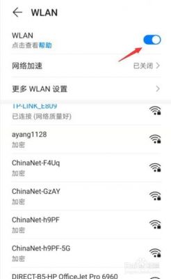 手机连接wifi不能上网电脑也没网(手机连接wifi不能上网电脑也没网怎么办)-图2 手机连接wifi不能上网电脑也没网(手机连接wifi不能上网电脑也没网怎么办)-图2