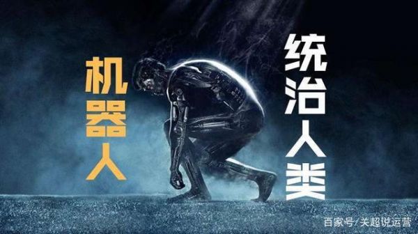 反对人工智能事例（反对人工智能的科学家）
