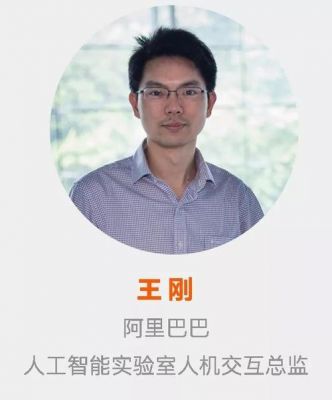 包含王刚人工智能实验室的词条-图3 包含王刚人工智能实验室的词条-图3