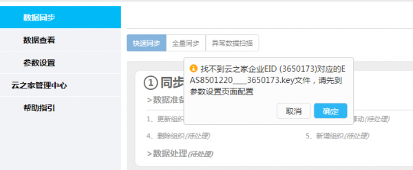 app云端如何取key（怎么取消使用云的应用）