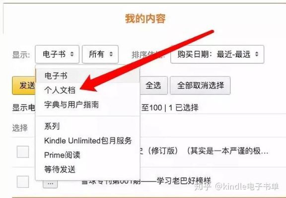 亚马逊云端删书(亚马逊电子书删除后还能再看么)-图3 亚马逊云端删书(亚马逊电子书删除后还能再看么)-图3