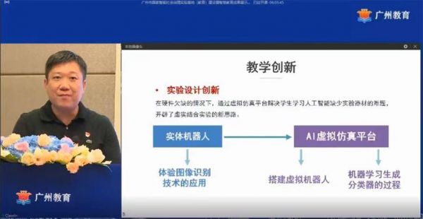 人工智能仿真培训（人工智能虚拟仿真教学项目）