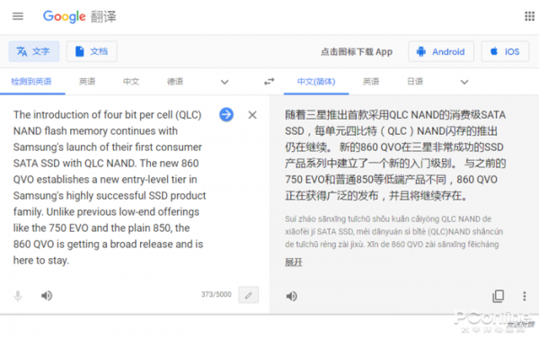 电脑网页翻译(电脑网页翻译软件)-图3 电脑网页翻译(电脑网页翻译软件)-图3