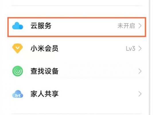 小米云端短信下载（小米云存储空间短信如何同步到本机）