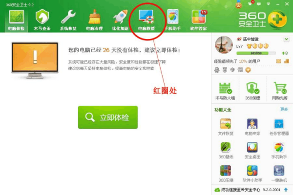 电脑救援的自助工具(中国电脑救援中心)-图3 电脑救援的自助工具(中国电脑救援中心)-图3
