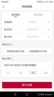 期货云端条件单(期货云端条件单第二天跳空能成交吗)-图2 期货云端条件单(期货云端条件单第二天跳空能成交吗)-图2