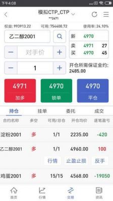 期货云端条件单(期货云端条件单第二天跳空能成交吗)-图3 期货云端条件单(期货云端条件单第二天跳空能成交吗)-图3