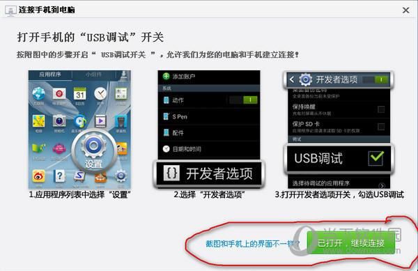 手机进不了系统怎么连接电脑(手机进不去usb调试怎么连接电脑)-图2 手机进不了系统怎么连接电脑(手机进不去usb调试怎么连接电脑)-图2