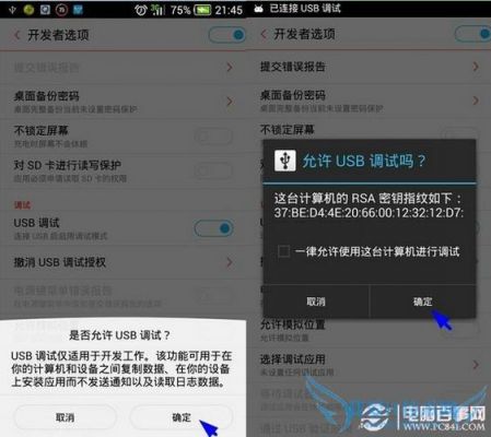 手机进不了系统怎么连接电脑(手机进不去usb调试怎么连接电脑)-图3 手机进不了系统怎么连接电脑(手机进不去usb调试怎么连接电脑)-图3