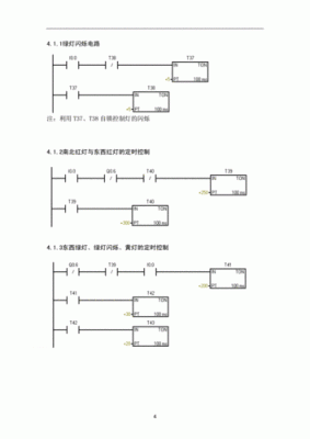 交通信号灯控制plc实验(plc控制交通信号灯毕业设计)-图1 交通信号灯控制plc实验(plc控制交通信号灯毕业设计)-图1