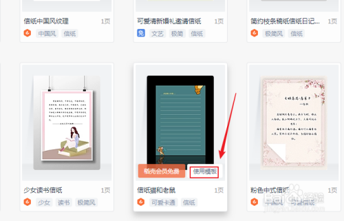 wps普通信纸(wps如何设置信纸格式)-图3 wps普通信纸(wps如何设置信纸格式)-图3