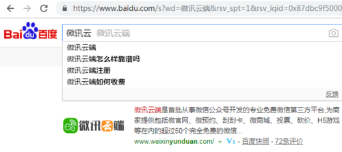 微讯云端登陆（微讯云端是干嘛的）