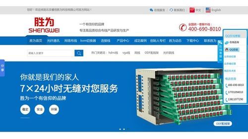 胜为通信(胜为官网电话是多少)-图2 胜为通信(胜为官网电话是多少)-图2