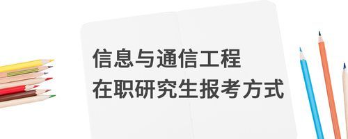 研究生学通信(研究生学通信工程难吗)-图3 研究生学通信(研究生学通信工程难吗)-图3