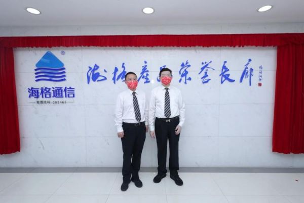 海格通信老总(海格通信领导班子)-图2 海格通信老总(海格通信领导班子)-图2