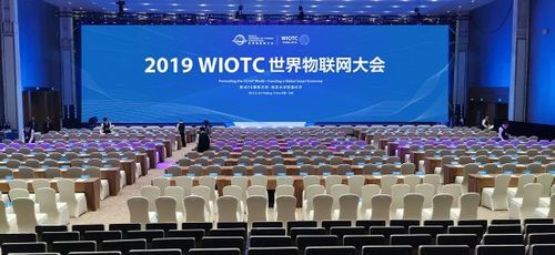 2013全球物联网市场（全球物联网产业大会）