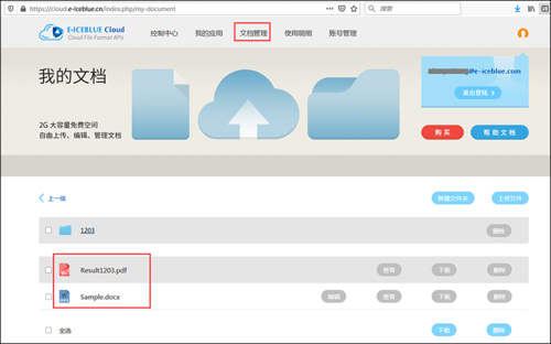 云端编辑office(云编辑 word)-图3 云端编辑office(云编辑 word)-图3