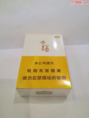 云端1.04（云端香烟）