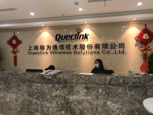 上海移为通信技术垃圾(上海移为通信合肥待遇)-图1 上海移为通信技术垃圾(上海移为通信合肥待遇)-图1