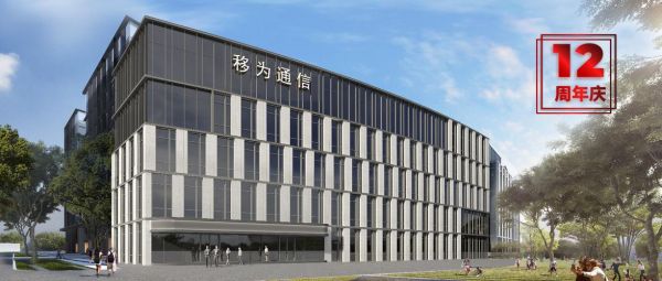 上海移为通信技术垃圾(上海移为通信合肥待遇)-图2 上海移为通信技术垃圾(上海移为通信合肥待遇)-图2