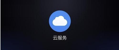 怎么开启云端权限(怎么开启云端权限管理)-图1 怎么开启云端权限(怎么开启云端权限管理)-图1