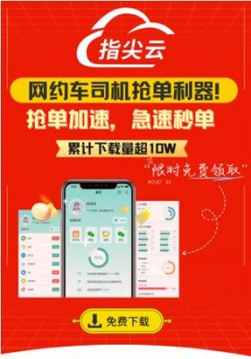 指尖云端佣金(指尖云阜)-图3 指尖云端佣金(指尖云阜)-图3