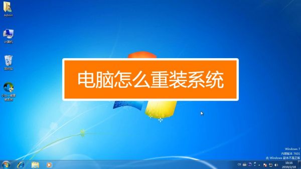 新机如何装电脑系统（新机如何装电脑系统教程）