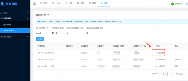 通过云端充值安全嘛(云充值管理平台)-图2 通过云端充值安全嘛(云充值管理平台)-图2