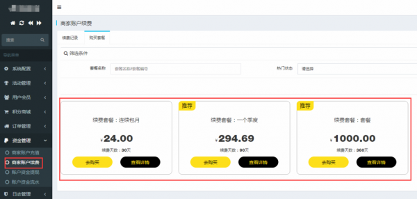 通过云端充值安全嘛（云充值管理平台）