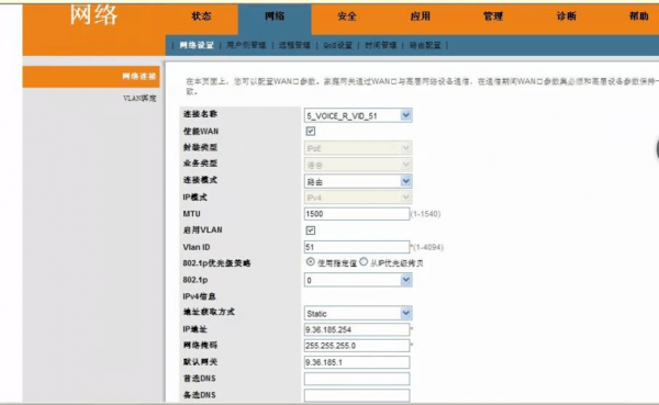 中移物联网光猫设置(中移物联网 光猫)-图3 中移物联网光猫设置(中移物联网 光猫)-图3