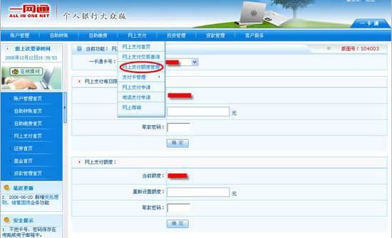 开通信用卡网银（开通信用卡网银掌银有什么用）