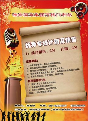 神舟电脑招聘（神舟电脑招聘官网）