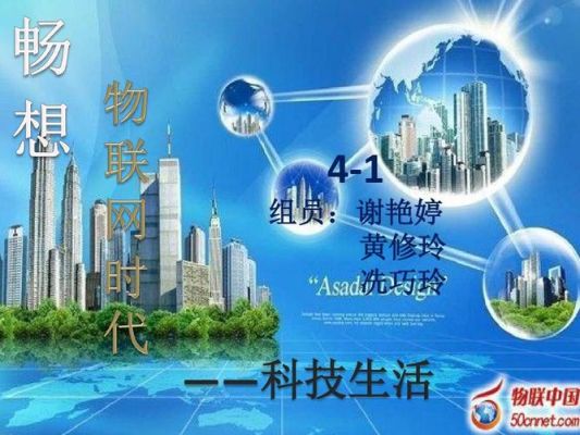 物联网腾飞三步曲梦想(物联网畅想未来)-图1 物联网腾飞三步曲梦想(物联网畅想未来)-图1