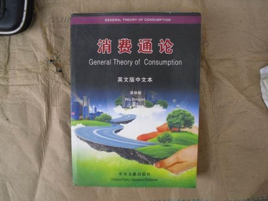 消费通信(消费通论)-图1 消费通信(消费通论)-图1