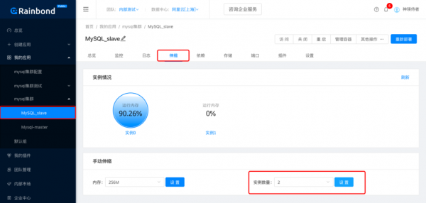关于mysql云端同步的信息