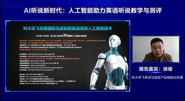 英语人工智能软件下载(英语 人工智能)-图3 英语人工智能软件下载(英语 人工智能)-图3