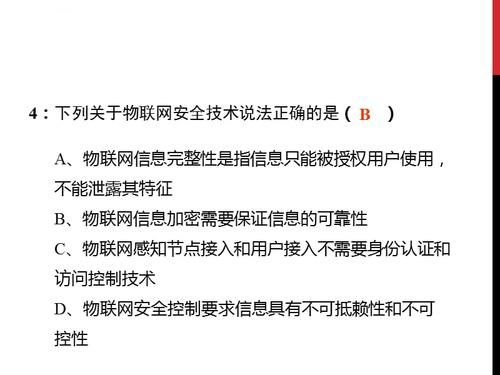 物联网题布局（物联网填空题）
