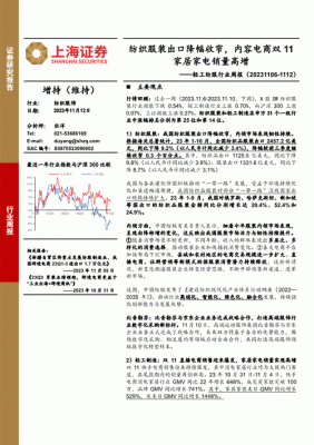 上海证券通信待遇（上海证券 待遇）