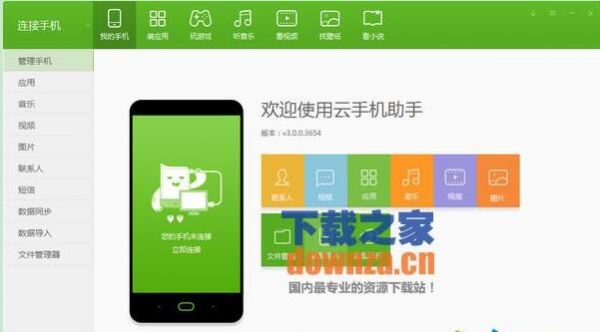 阿里云端手机助手(云手机 阿里)-图3 阿里云端手机助手(云手机 阿里)-图3