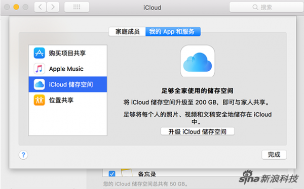 icloud云端家庭(ios家庭云)-图2 icloud云端家庭(ios家庭云)-图2