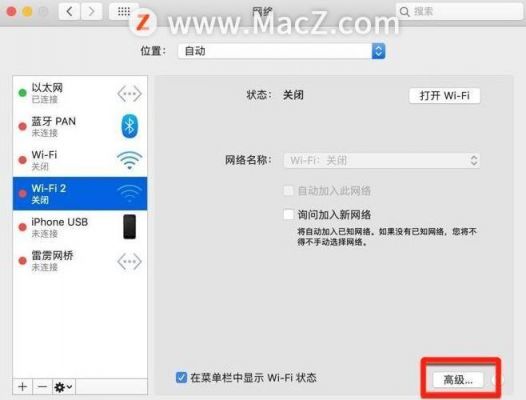 只有苹果电脑搜不到Wi-Fi(苹果电脑搜不到一个wifi)-图1 只有苹果电脑搜不到Wi-Fi(苹果电脑搜不到一个wifi)-图1