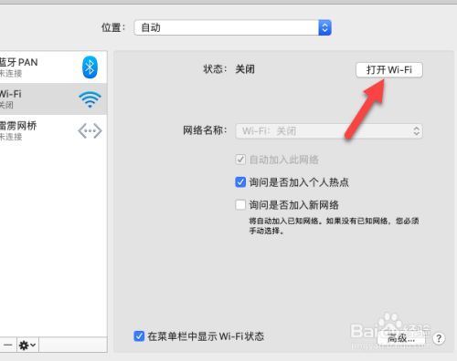 只有苹果电脑搜不到Wi-Fi(苹果电脑搜不到一个wifi)-图3 只有苹果电脑搜不到Wi-Fi(苹果电脑搜不到一个wifi)-图3